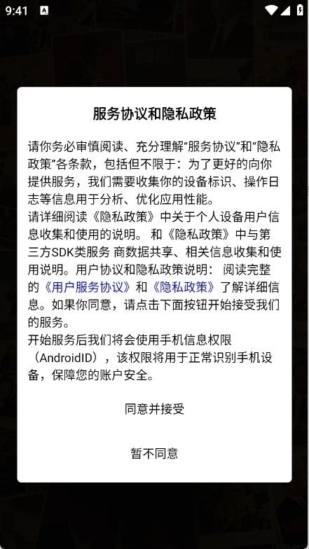 莓乐浏览器