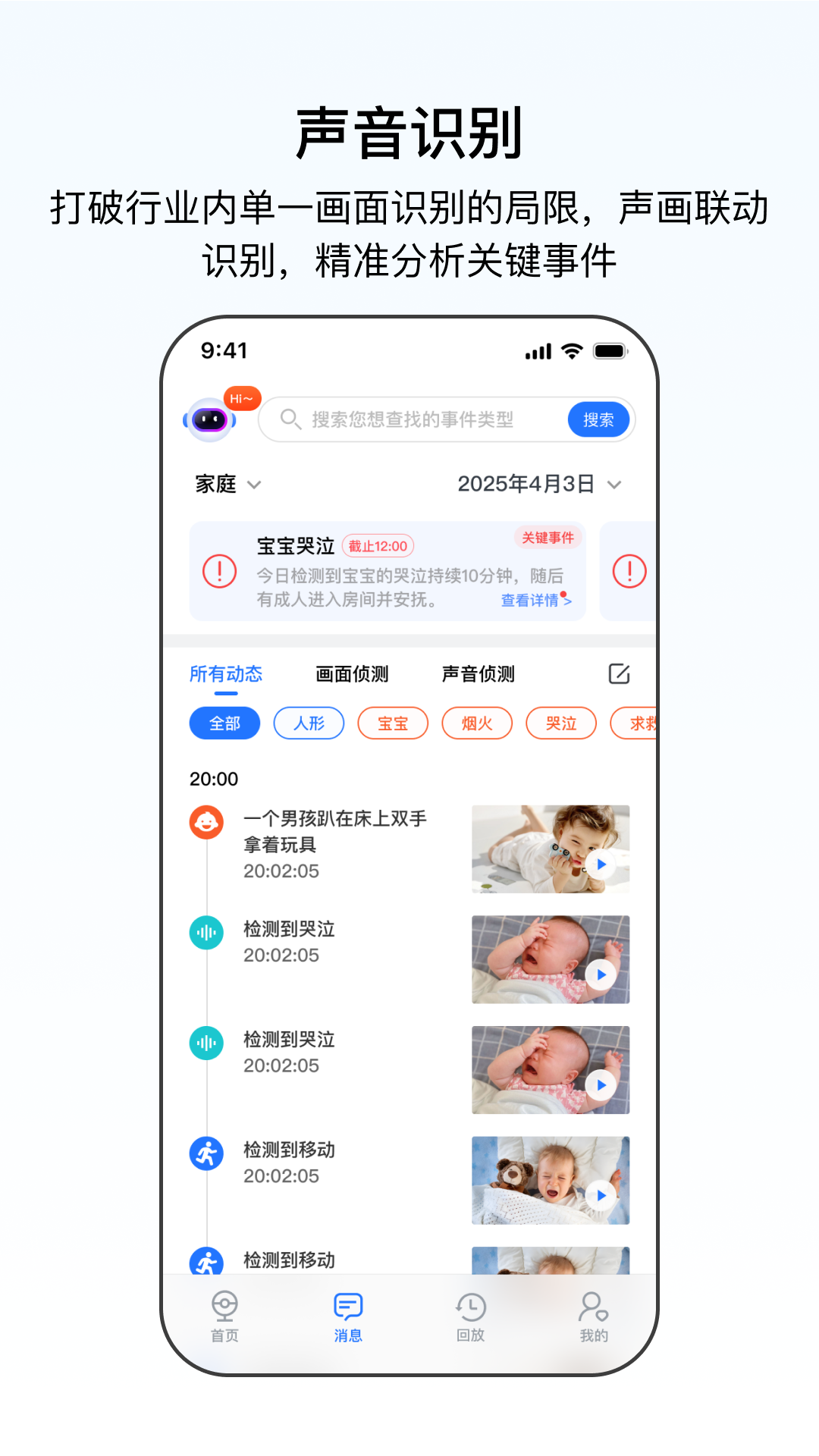 千鸟物联软件