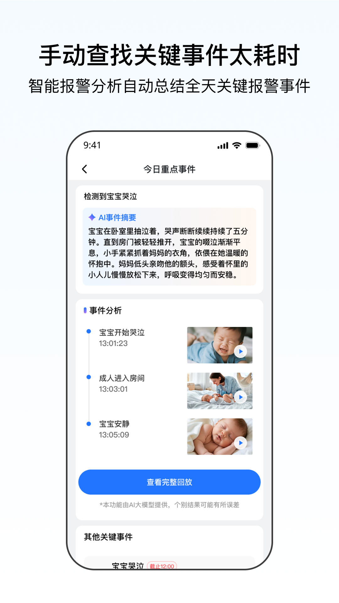千鸟物联软件