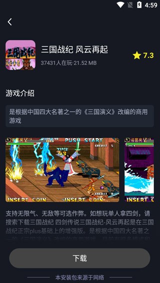 逐鹿助手5