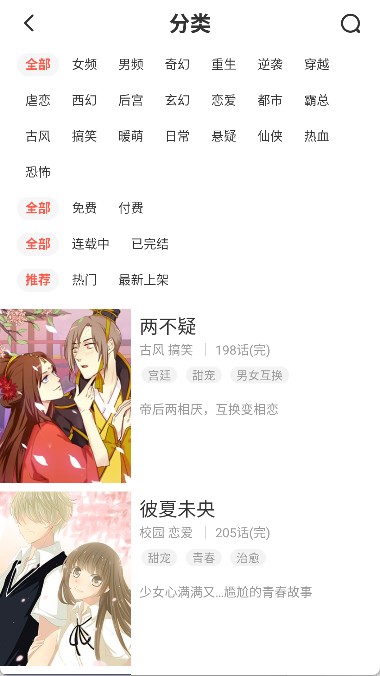 西西漫画