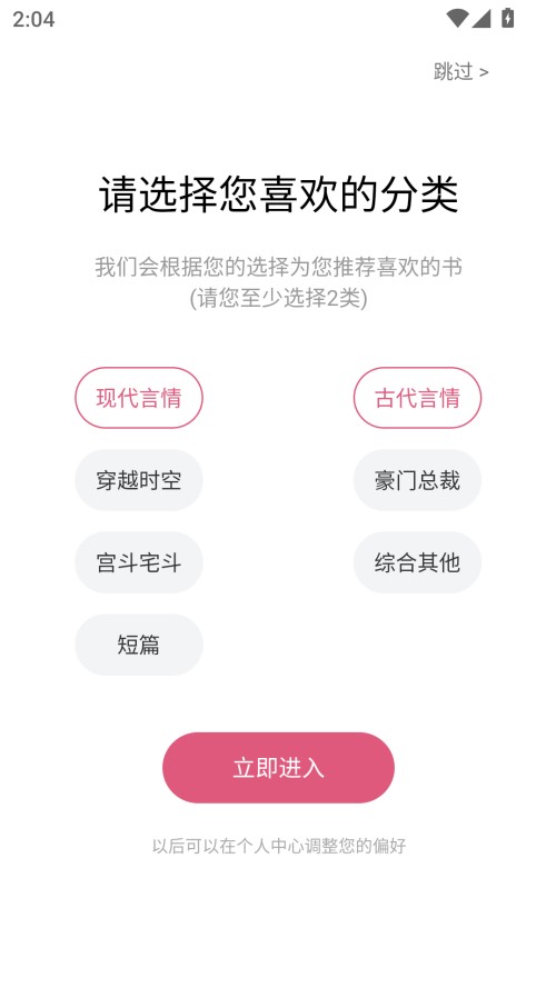 使用教程截图1