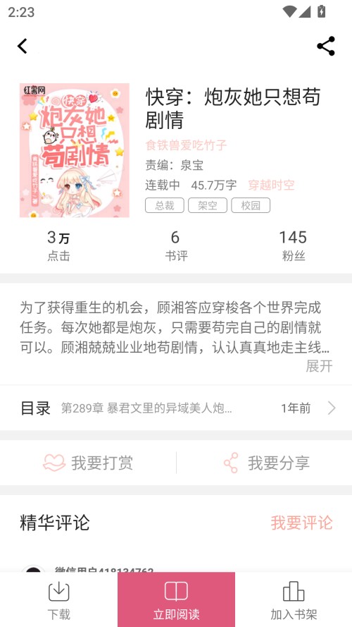 使用教程截图4