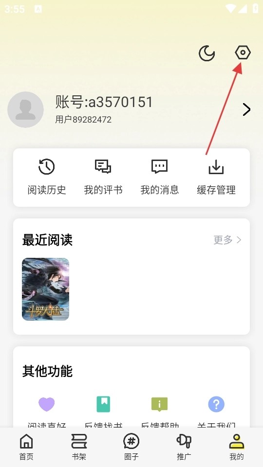轻图馆漫画软件