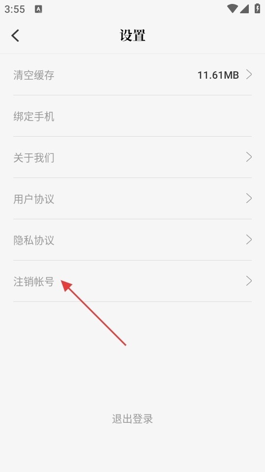 轻图馆漫画软件