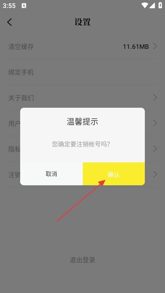 轻图馆漫画软件