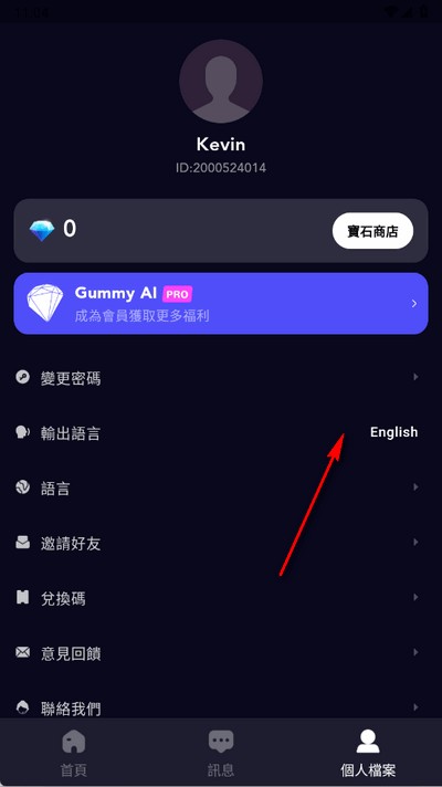 Gummy AI软件官方版