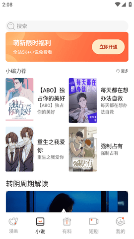 汗汗漫画