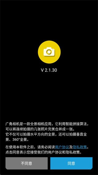 广角相机软件下载(Wide Camera)