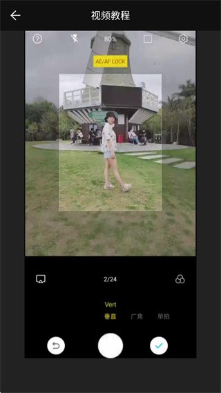 广角相机软件下载(Wide Camera)