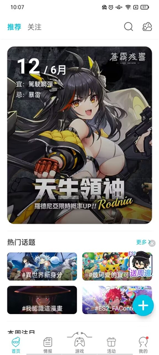 QooApp游戏库