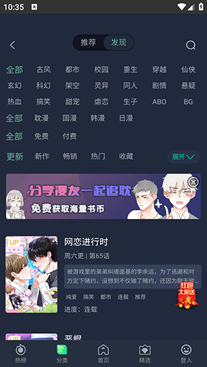 伊耽漫画