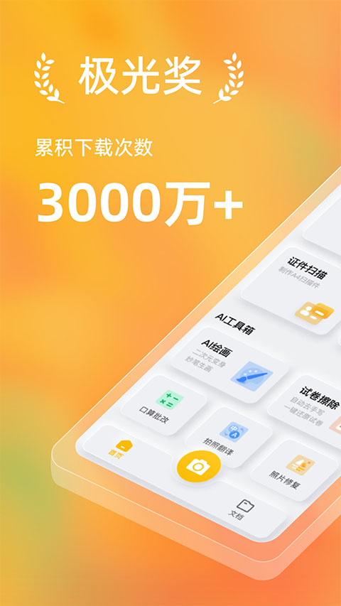 布丁扫描旧版本