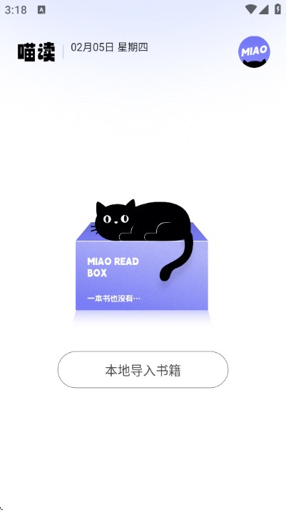 喵喵阅读器