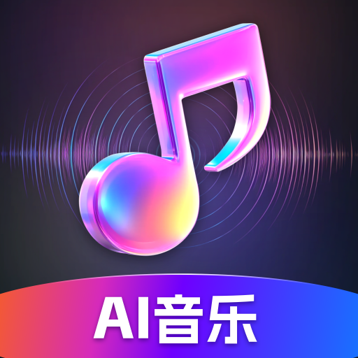 Suno AI音乐下载-Suno AI音乐写歌创作平台下载v3.0安卓版