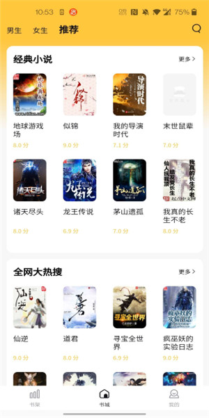 橙红小说