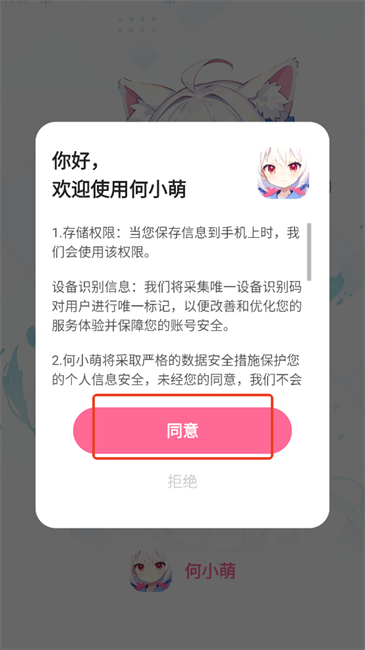何小萌AI聊天