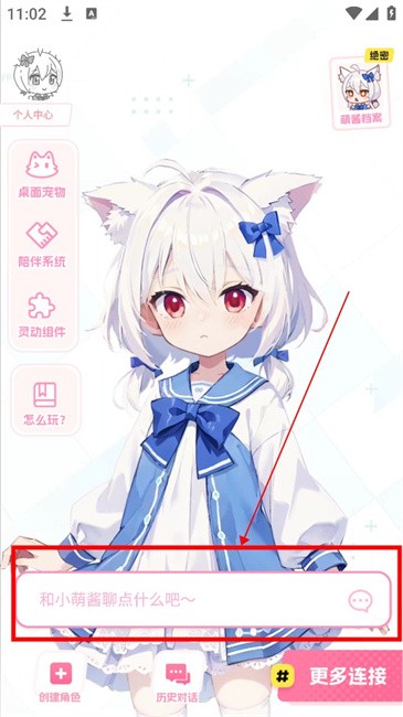 何小萌AI聊天