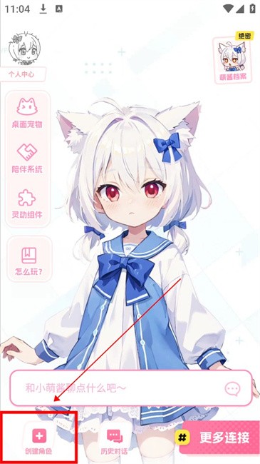 何小萌AI聊天