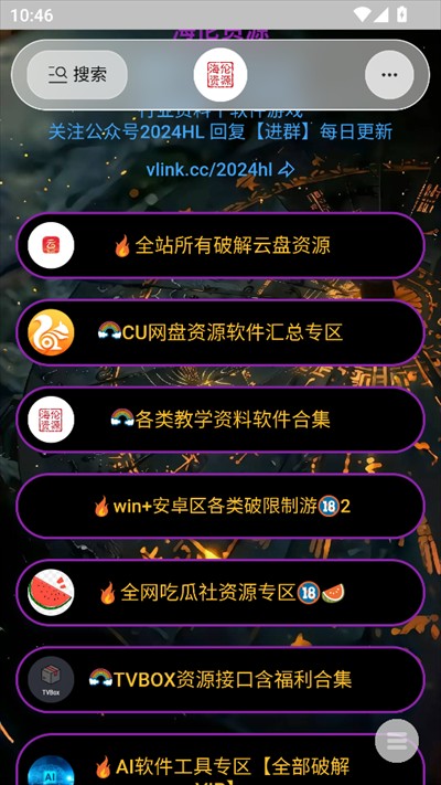 海伦软件库app下载2025最新版