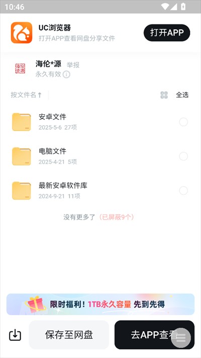 海伦软件库app下载2025最新版