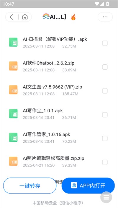 海伦软件库app下载2025最新版
