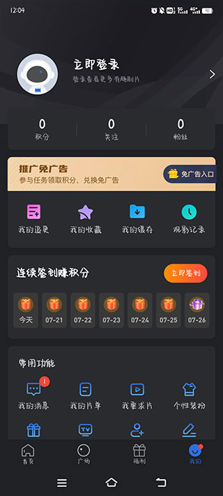 星夜影视