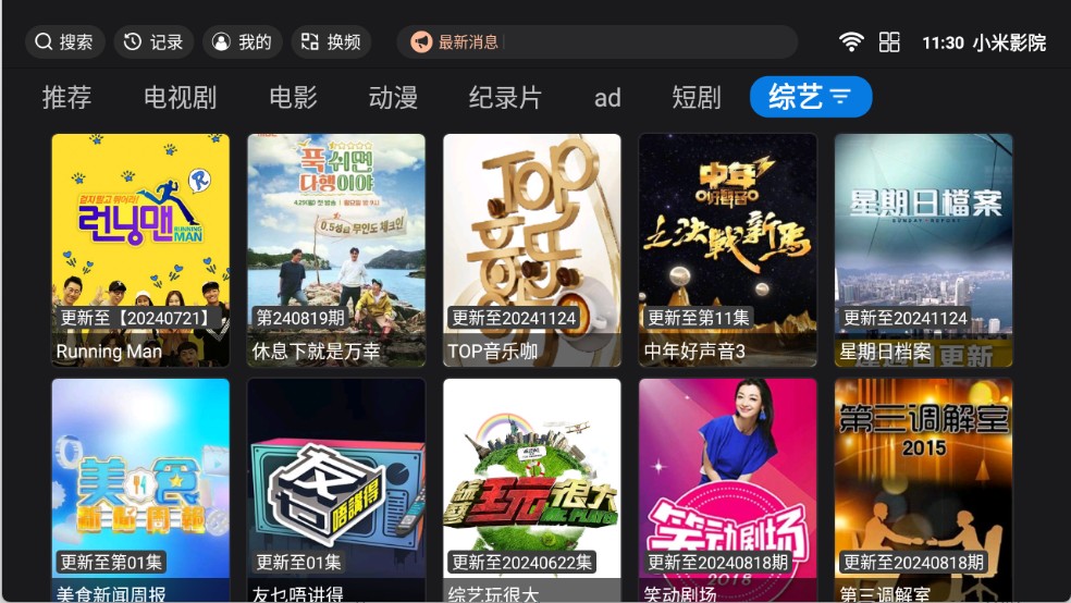 小米影院