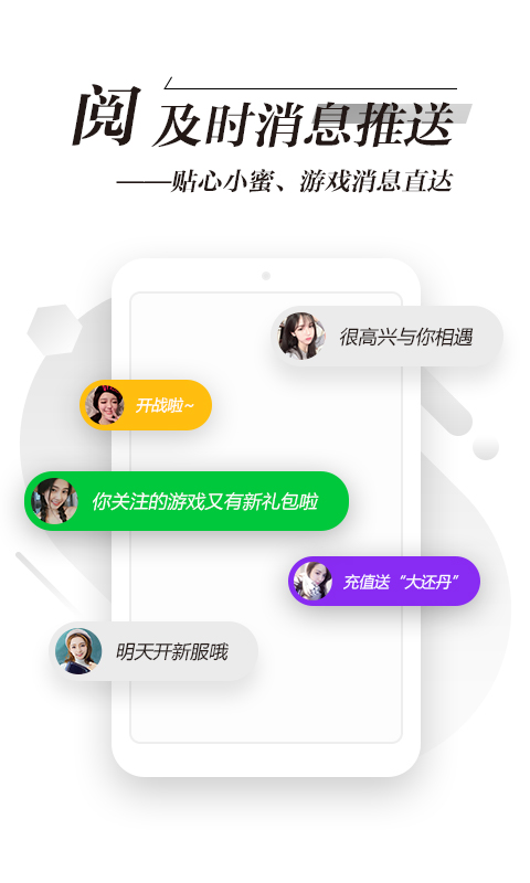 锋玩手游盒子