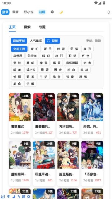 doki漫画