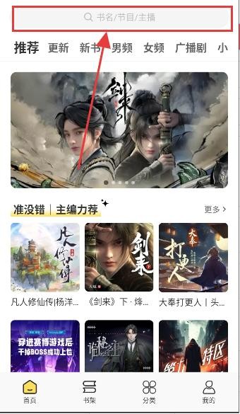 鸭趣听书