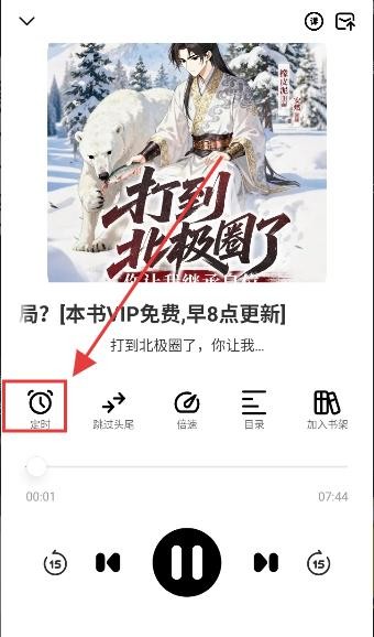 鸭趣听书