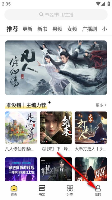 鸭趣听书