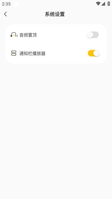 鸭趣听书