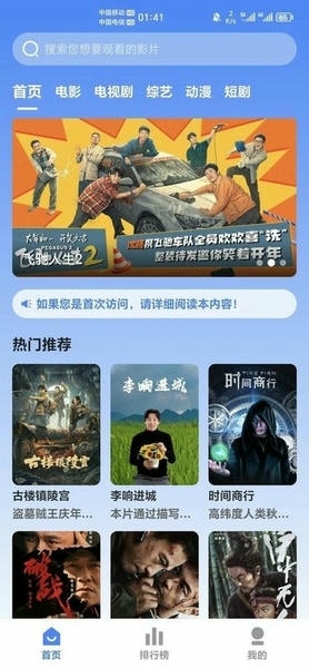 企鹅影视