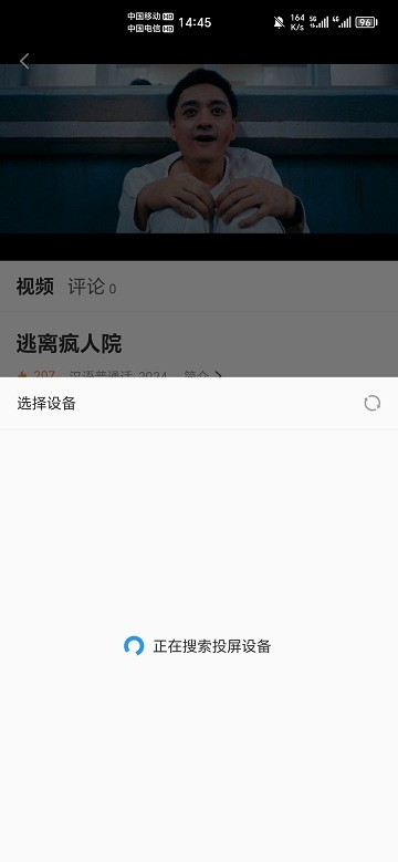 企鹅影视