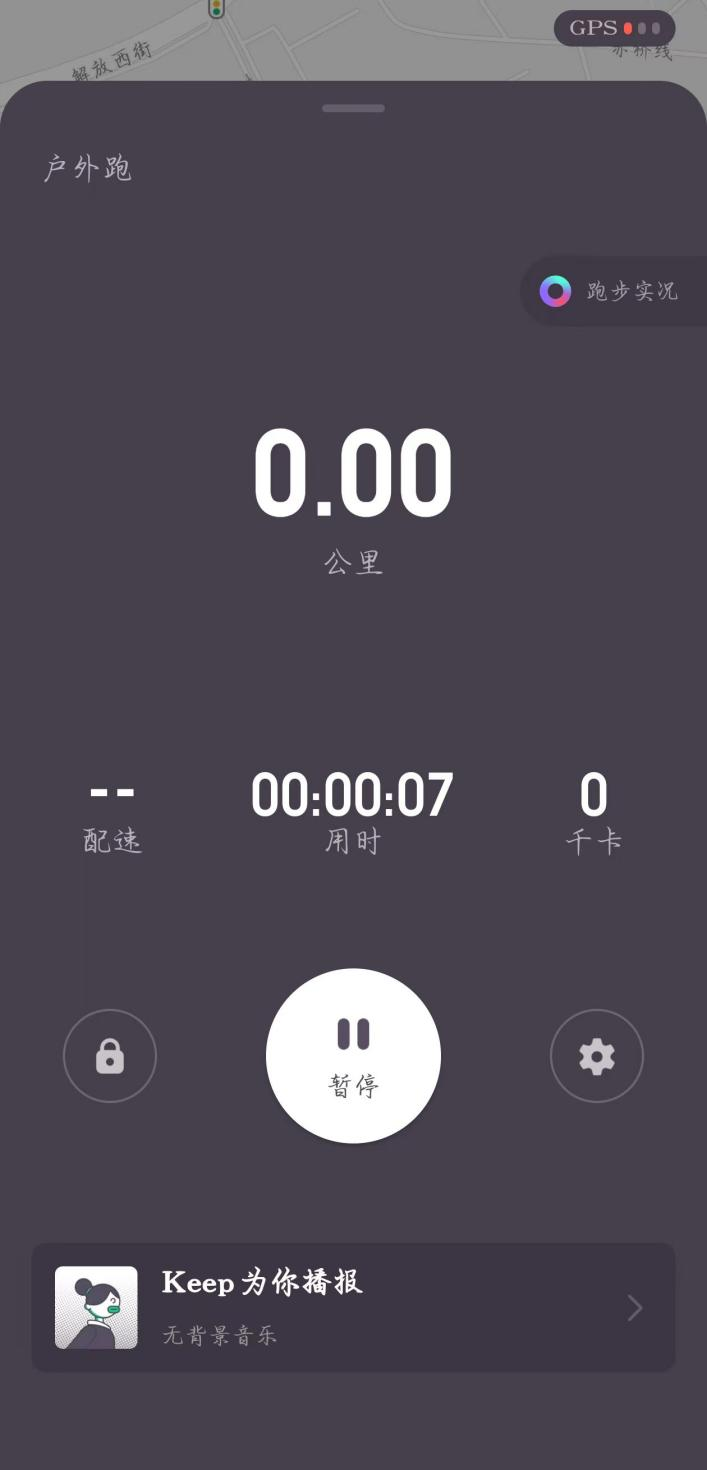 Keep运动健身