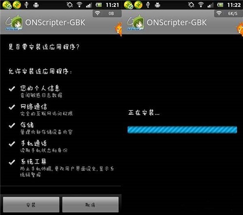 ONScripter Plus