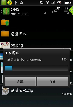 ONScripter Plus