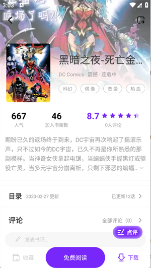 漫引力