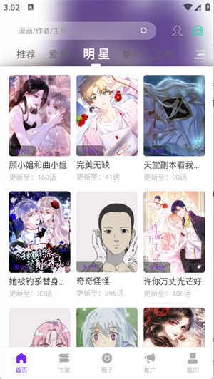 漫引力