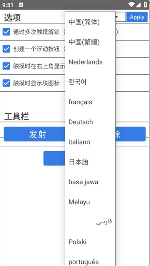 触摸锁