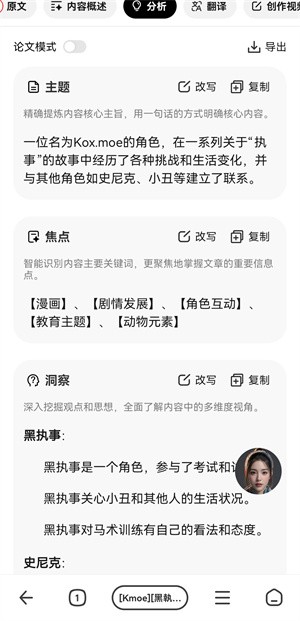 图书分析截图