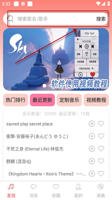 A光遇音乐盒
