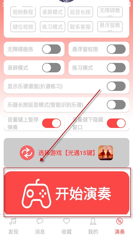 A光遇音乐盒