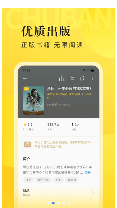 oppo阅读