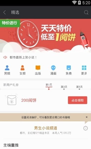 oppo阅读