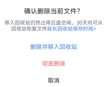 迅雷网盘