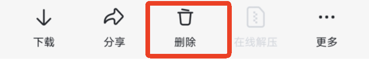 迅雷网盘