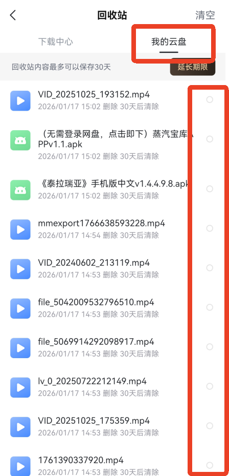 迅雷网盘